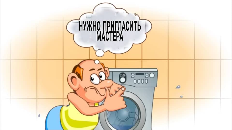 Don't power off washing machine рџ¤Ј